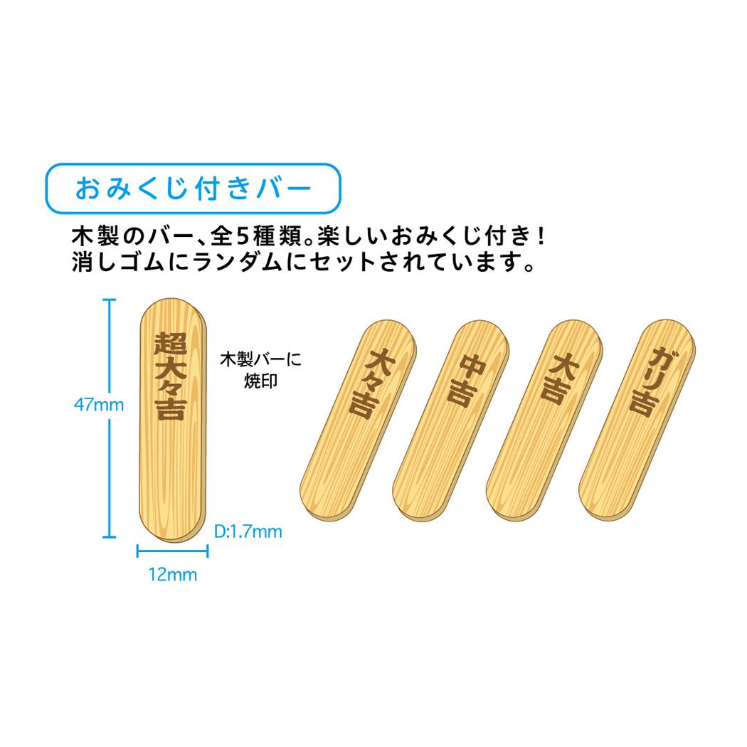 シネマコレクション cinemacollection ガリガリ君 けしごむ シネマコレクション cinemacollection ガリガリ君 けしごむ