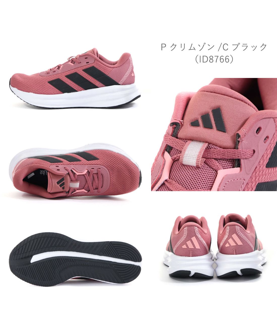 アディダス adidas レディース ID8762 ID8766 ID8767 スニーカー ランニング ジョギング 運動 ウォーキング ジム  ZE－ADGLX7(506718691) | adidas(adidas) - d fashion