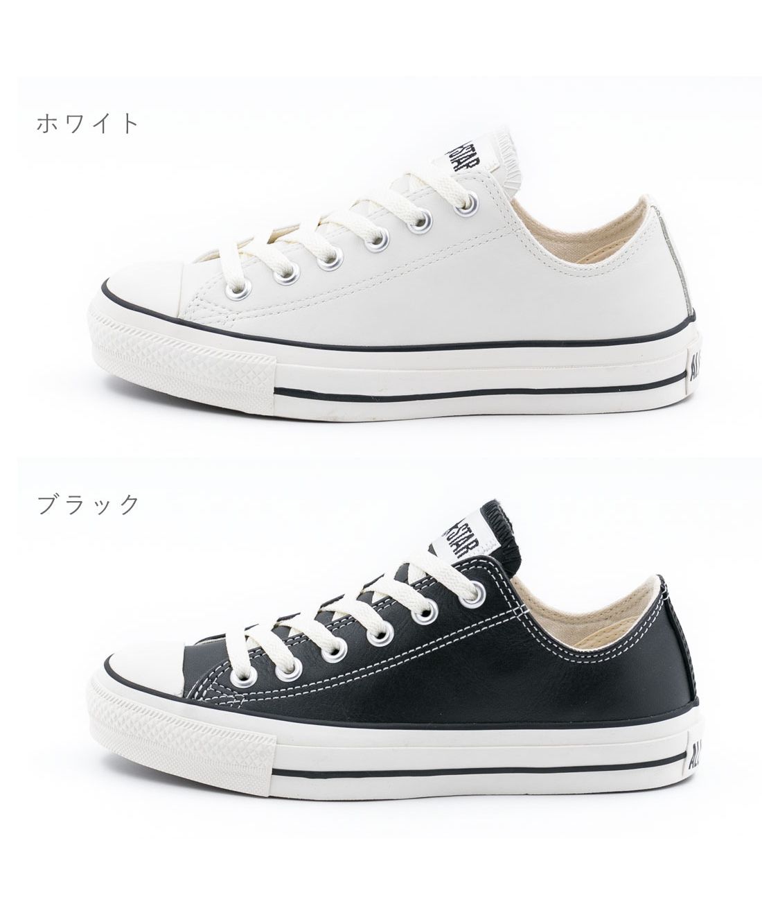 セール】コンバース CONVERSE レザー オールスター スニーカー セール】コンバース CONVERSE レザー オールスター スニーカー