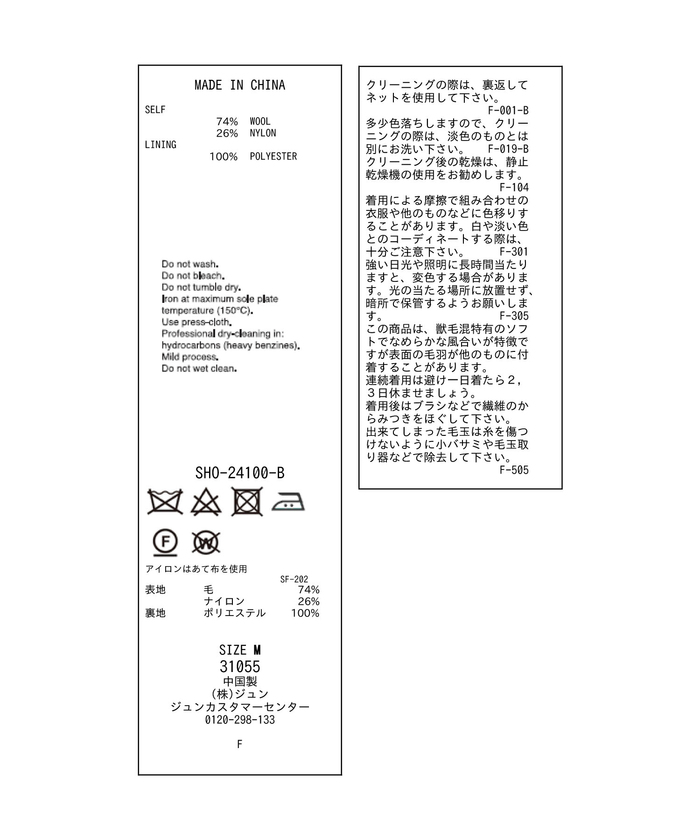 WEB限定】MiliorメルトンPコート(506453215) | サロン アダム エ