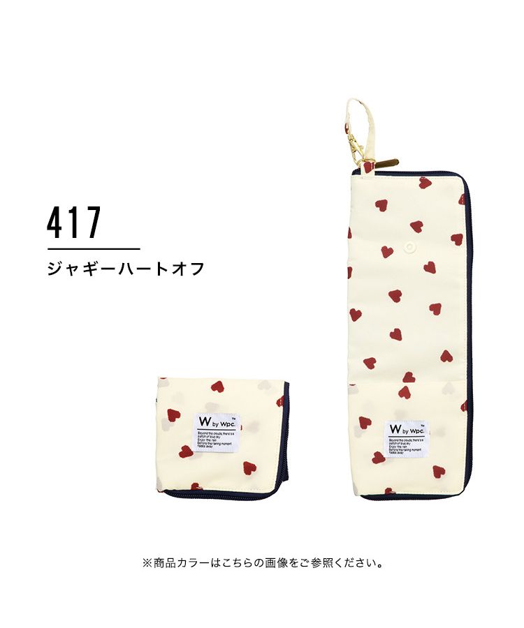 Wpc.公式】アンブレラケース 撥水 防水 レディース 折りたたみ傘
