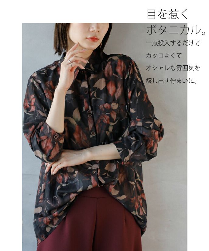 ボタニカル アートデザイン ハンサムシャツ シック ゆったり 2色 オトナ OTONA ボタニカル柄シアーシャツ(506786766) | オトナ