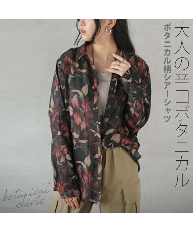 完売レア　チャコット　シアーTシャツ　ヨガ　バレエ　ジム　ボタニカル柄 完売レア チャコット シアーTシャツ ヨガ バレエ ジム