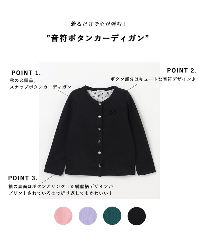 セール 30%OFF】音符ボタンカーディガン(506795156