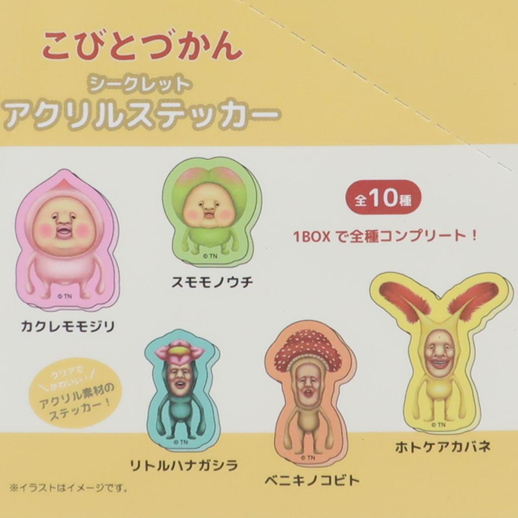 こびとづかん ステッカー コレクション セット319枚 新商品】こびとづかんステッカーコレクション