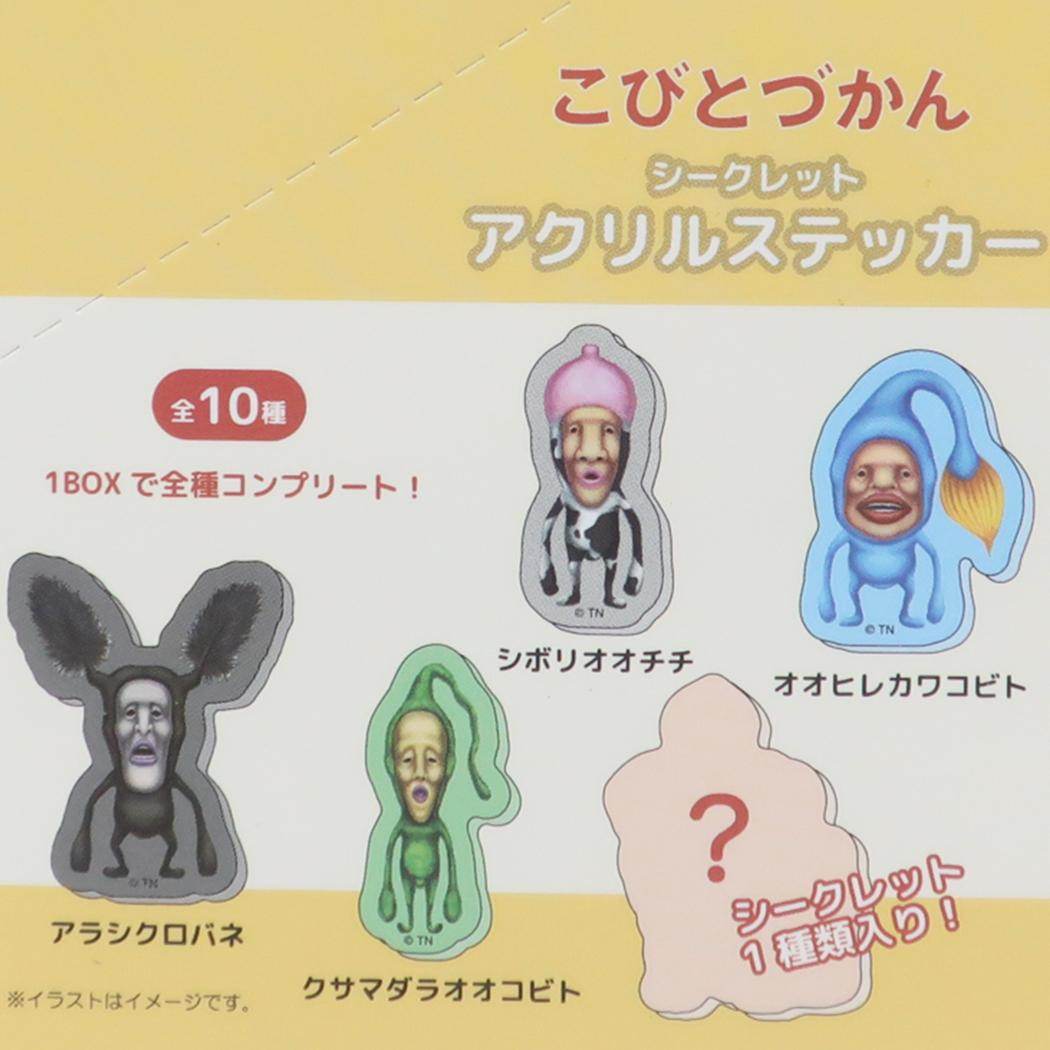シネマコレクション cinemacollection こびとづかん ステッカー