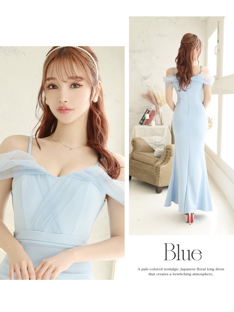 キャバドレス ロング オフショル ロングドレス 水色 白 キャバドレス ロング オフショル ロングドレス 水色 白