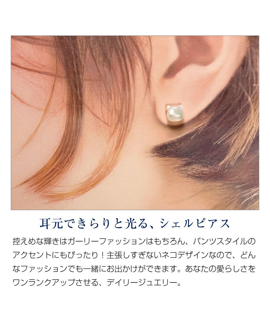 シアーズ ねこ ピアス レディース K10 白蝶貝 黒蝶貝 楽天市場】ネコ ピアス レディース 猫 かわいい 白蝶貝 黒蝶貝
