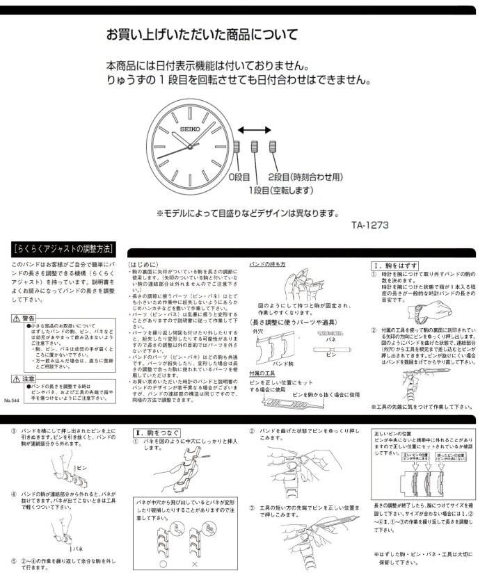 時計 SEIKO Exclusive HIROB*IENA(ivory) WEB限定/追加4》SEIKO Exclusive HIROB*IENA(ivory)(506749357
