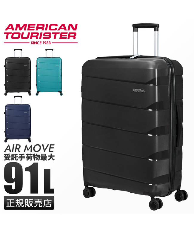 サムソナイト アメリカンツーリスター スーツケース Lサイズ 91L 軽量 大型 大容量 無料受託 スピナー75 American Tourister  MC80(506848661) | アメリカンツーリスター(AMERICAN TOURISTER) - d fashion
