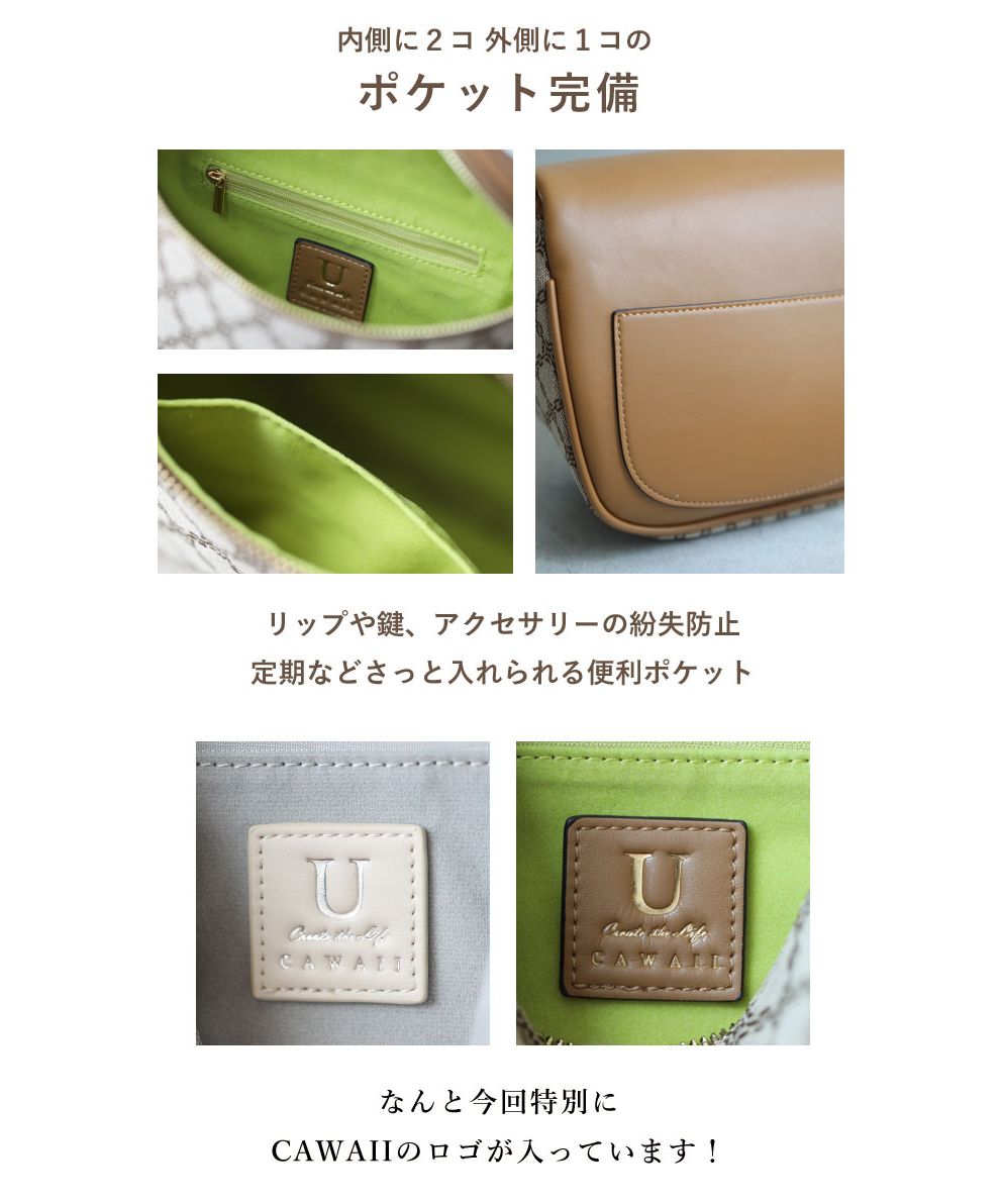【美品】CAWAII イストワールコラボ★大人が上品に持てる ボディバッグ カワイイ CAWAII 大人が上品に持てる 大容量 ボディバッグ