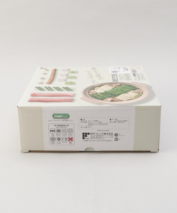 アルモンデ商店 セール】アルモンデ IH対応卓上鍋 21cm WH(506869374) | 212