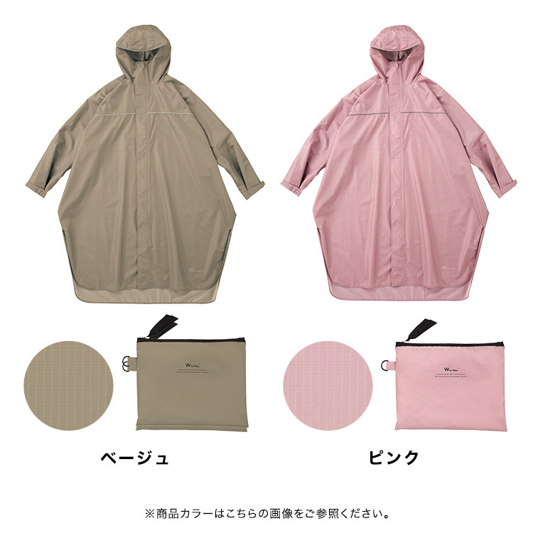 Wpc.公式】レインバイシクルスリーブポンチョ 自転車用レイン