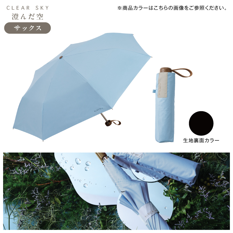 ゲラルデイーニ　日傘　傘　遮光遮熱　水色　耐風傘 GHERARDINI