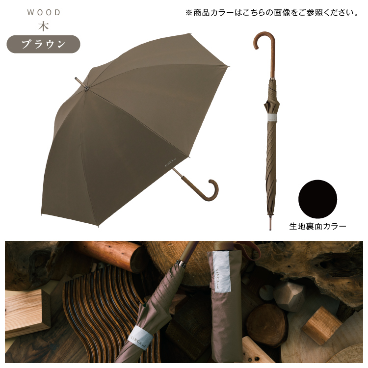 Wpc.公式】日傘 SiNCA LONG 60 シンカ 60cm 大きめ 完全遮光 遮