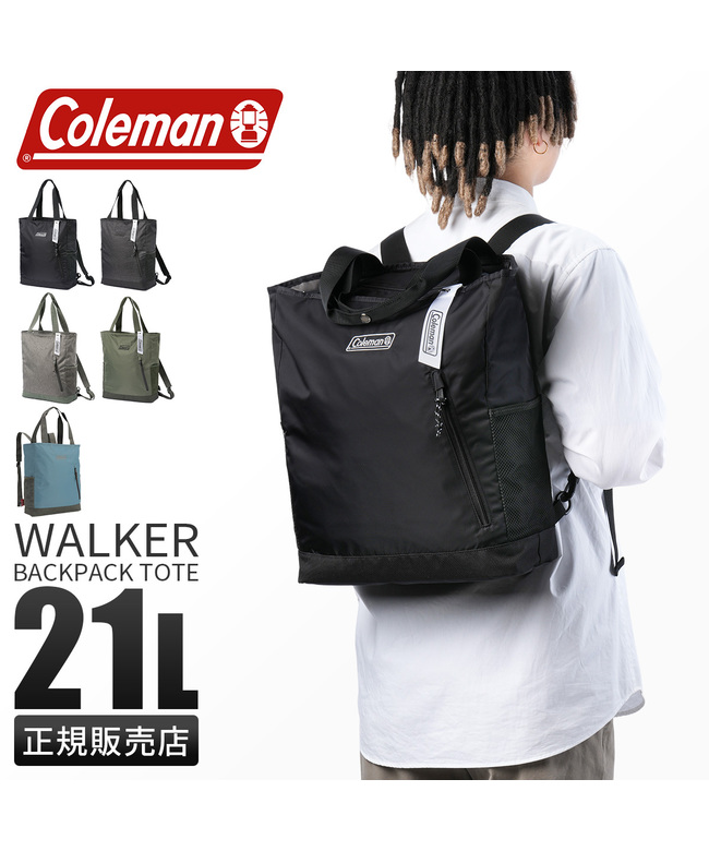 コールマン Coleman 新商品/大忠/コールマン/ウォーカー/2WAY