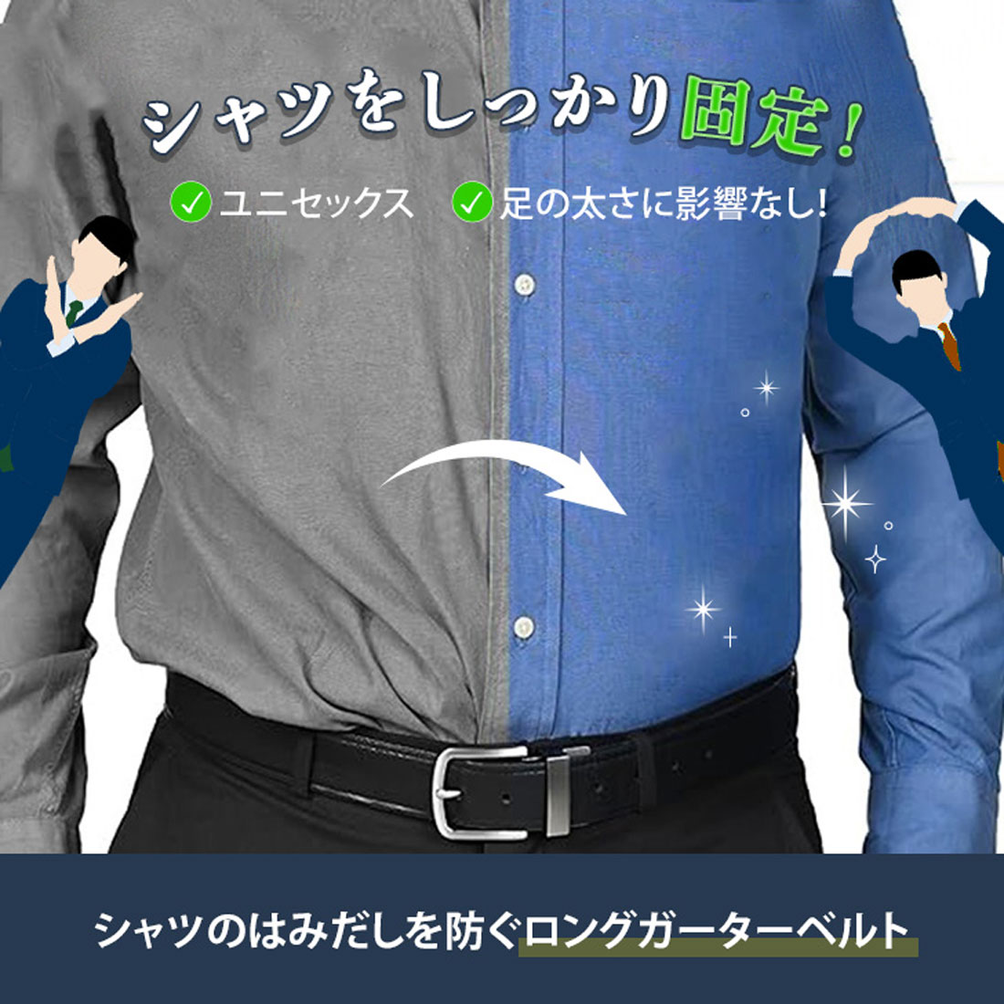 セール】リアルスタイル REAL STYLE ガーターベルト シャツ セール】リアルスタイル REAL STYLE ガーターベルト シャツ