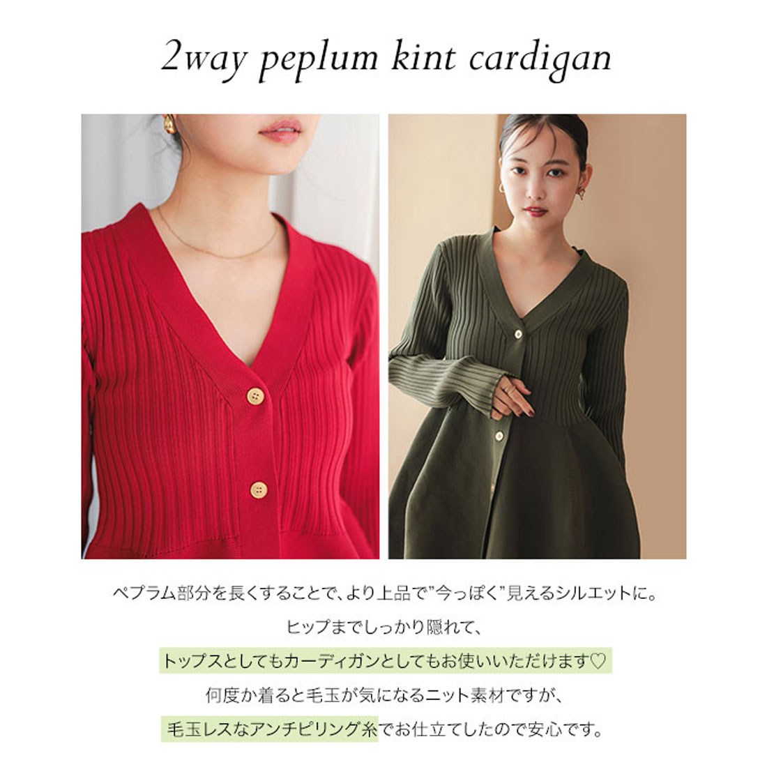 カーディガン v neck peplum cardigan /Vネック フレア ペプラム リブ ニット カーディガン レディース v neck peplum cardigan /Vネック フレア ペプラム リブ ニット
