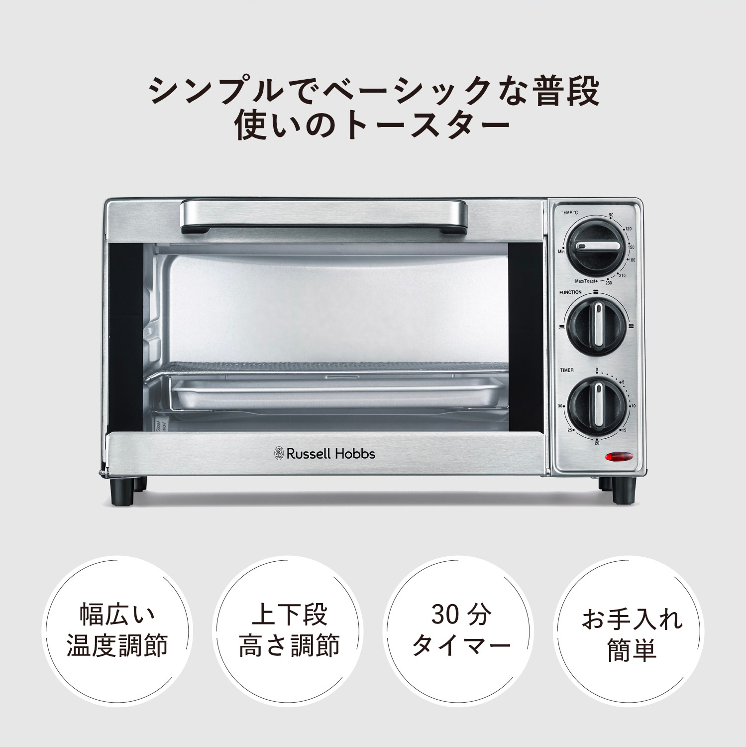 セールRussell Hobbs ラッセルホブス　ベーシックオーブントースター 0050721-1.jpg