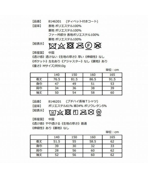 2025年福袋】 メゾピアノジュニア mezzo piano junior 【Aセット 2025年福袋】 メゾピアノジュニア mezzo piano junior 【Aセット