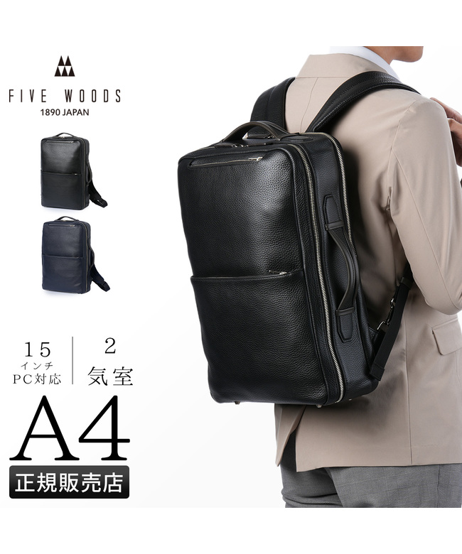 ファイブウッズ FIVE WOODS 新商品/林五/ファイブウッズ