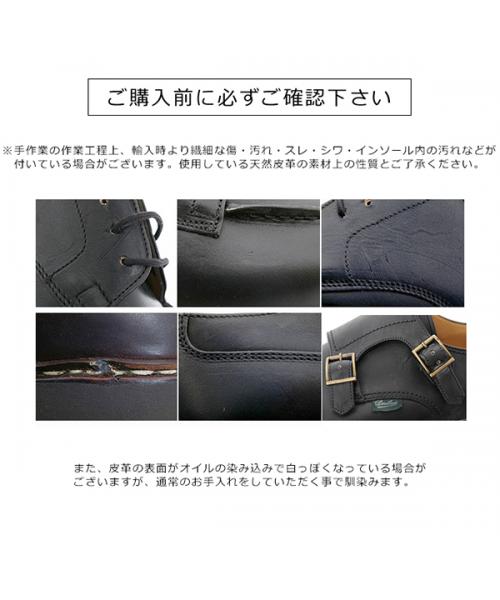 セール 35%OFF】Paraboot レザーシューズ 231712 AMBOISE U セール 35%OFF】Paraboot レザーシューズ 231712 AMBOISE U