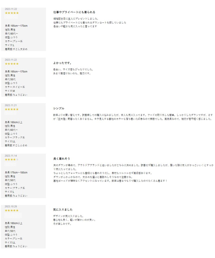 新色追加【仕事で着れる】MINOTECH/ミノテック?ドレス?ダウン 新色追加【仕事で着れる】MINOTECH/ミノテック?ドレス?ダウン