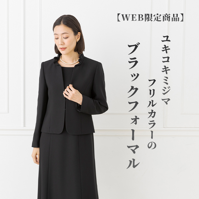 今だけお値下げKIMIJIMA boutique フォーマルセットアップ 今だけお値下げKIMIJIMA boutique フォーマルセットアップ
