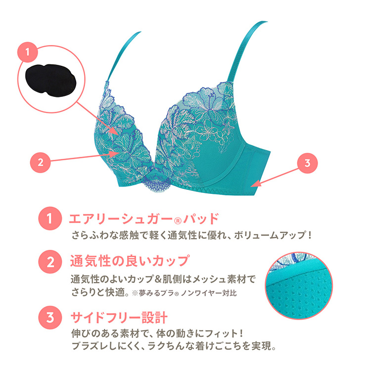 みる セール】アモスタイル バイ トリンプ AMOSTYLE BY Triumph