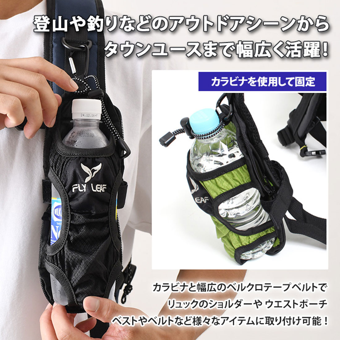 リアルスタイル REAL STYLE ボトルホルダー 登山 自転車 1L