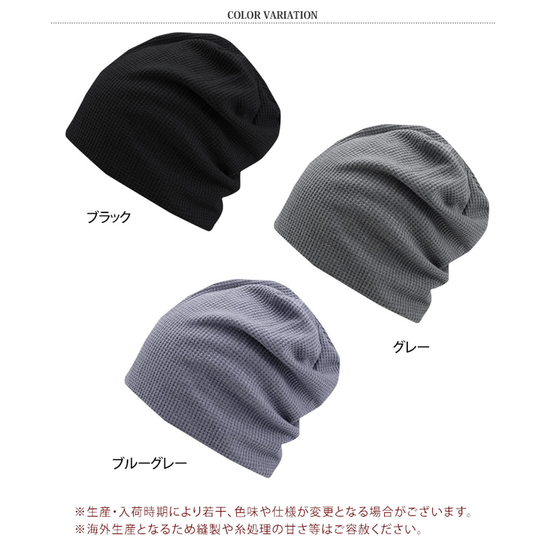 リアルスタイル REAL STYLE 医療用帽子 ニット帽 ワッチキャップ