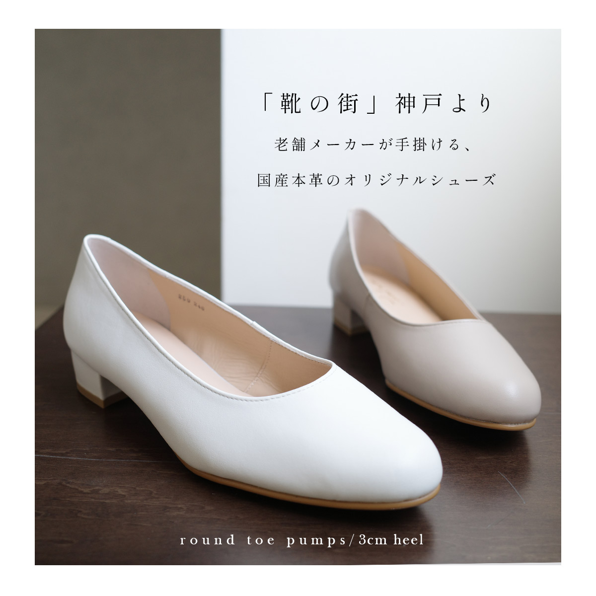 関税なし【RECTO】POPPY ラウンド トゥ パンプス 本革】 パンプス 美脚 ラウンドトゥ 日本製 本革 レディース 3cm
