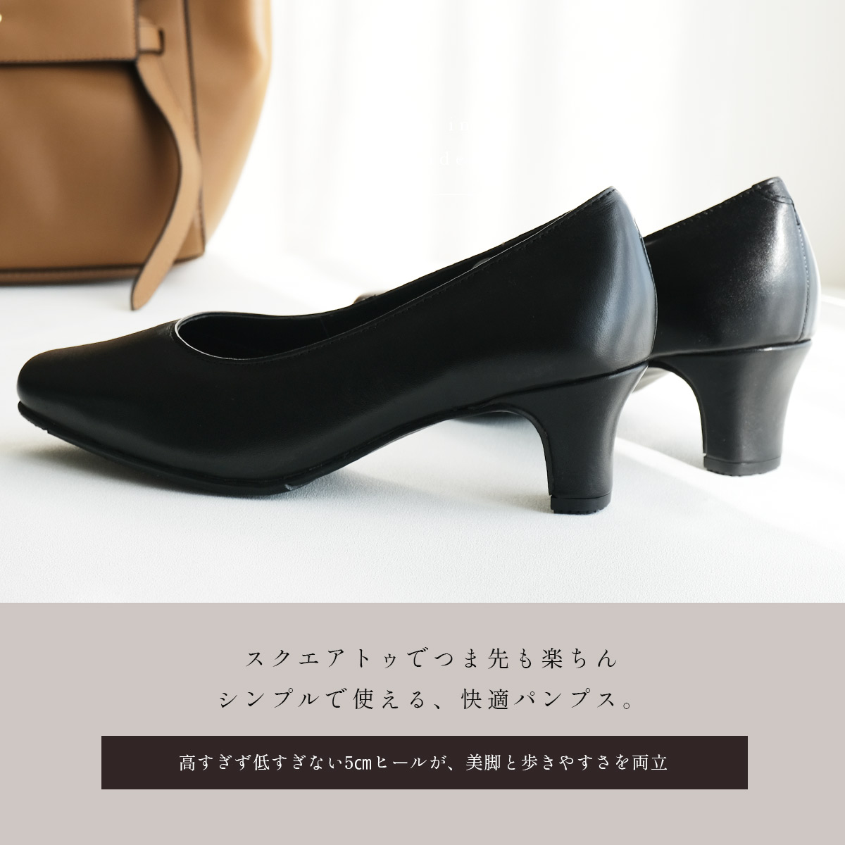 【お値下げ！半額です】【新品！本革】 5.5cmヒール 黒パンプス スクエアトゥ pointer 【本革】スクエアトゥ パンプス 本革 レディース