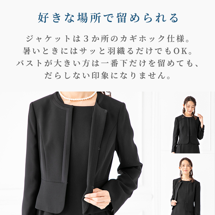 セール】トウキョウソワール 東京ソワール WEB限定商品 洗える