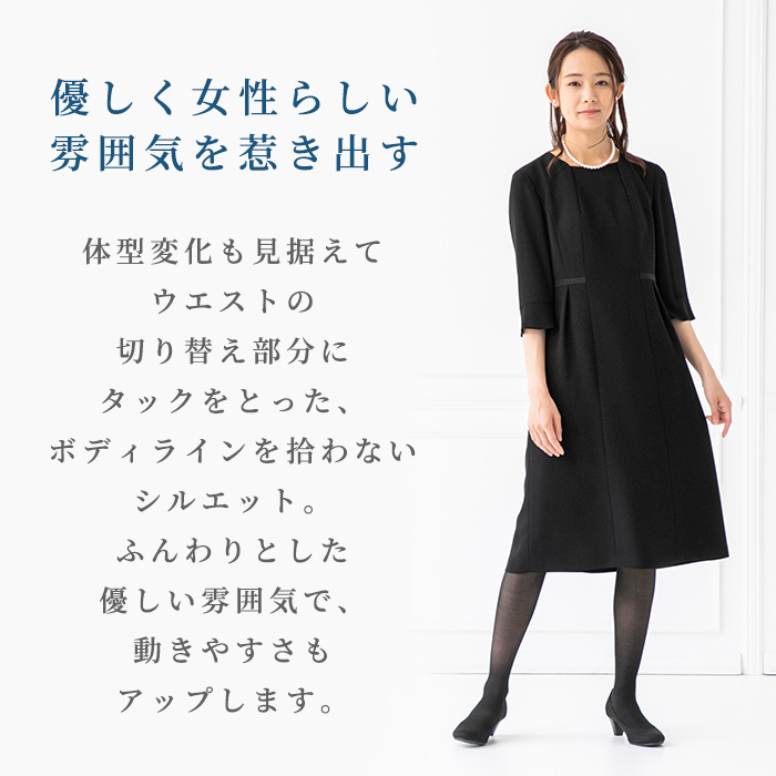 トウキョウソワール 東京ソワール WEB限定商品 洗える 前開き