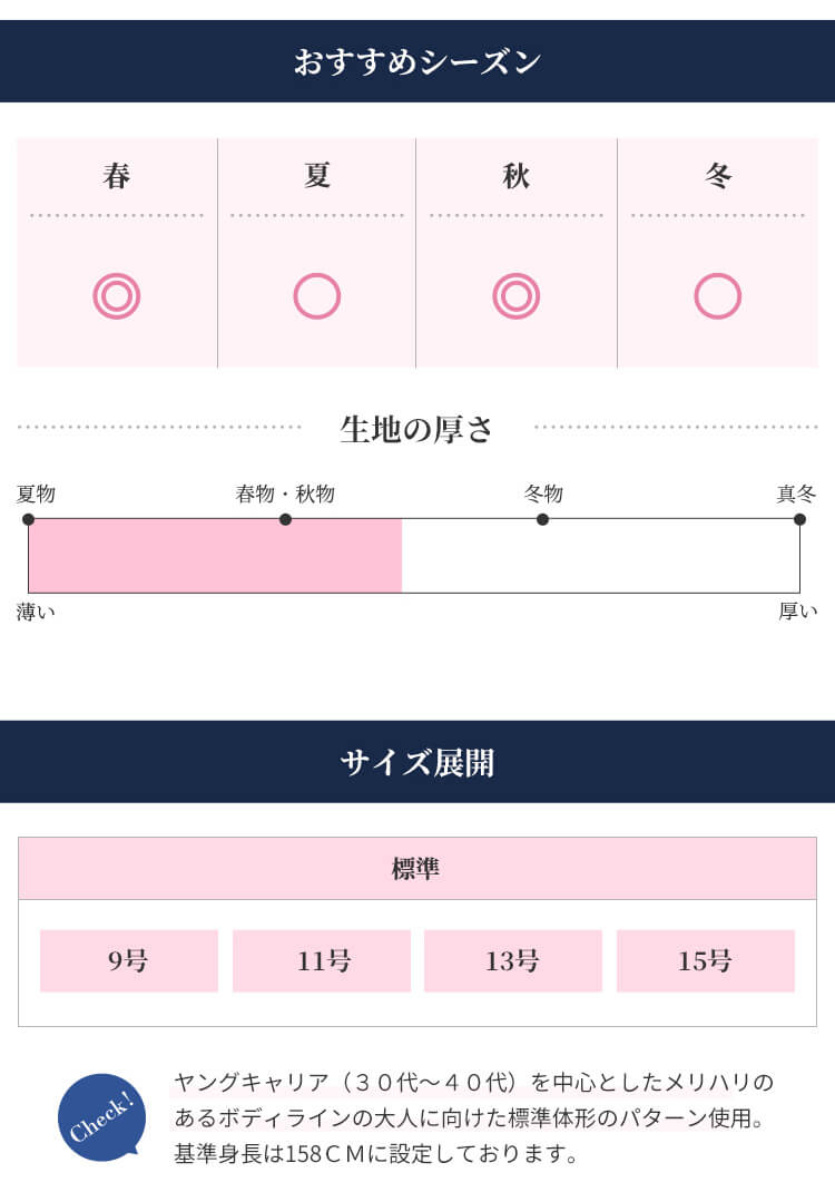セール 50%OFF】トウキョウソワール 東京ソワール WEB限定商品