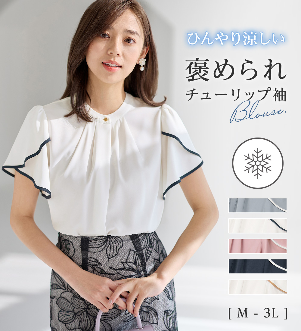 bow.a チューリップブラウス （アロッタ Alotta チューリップ袖