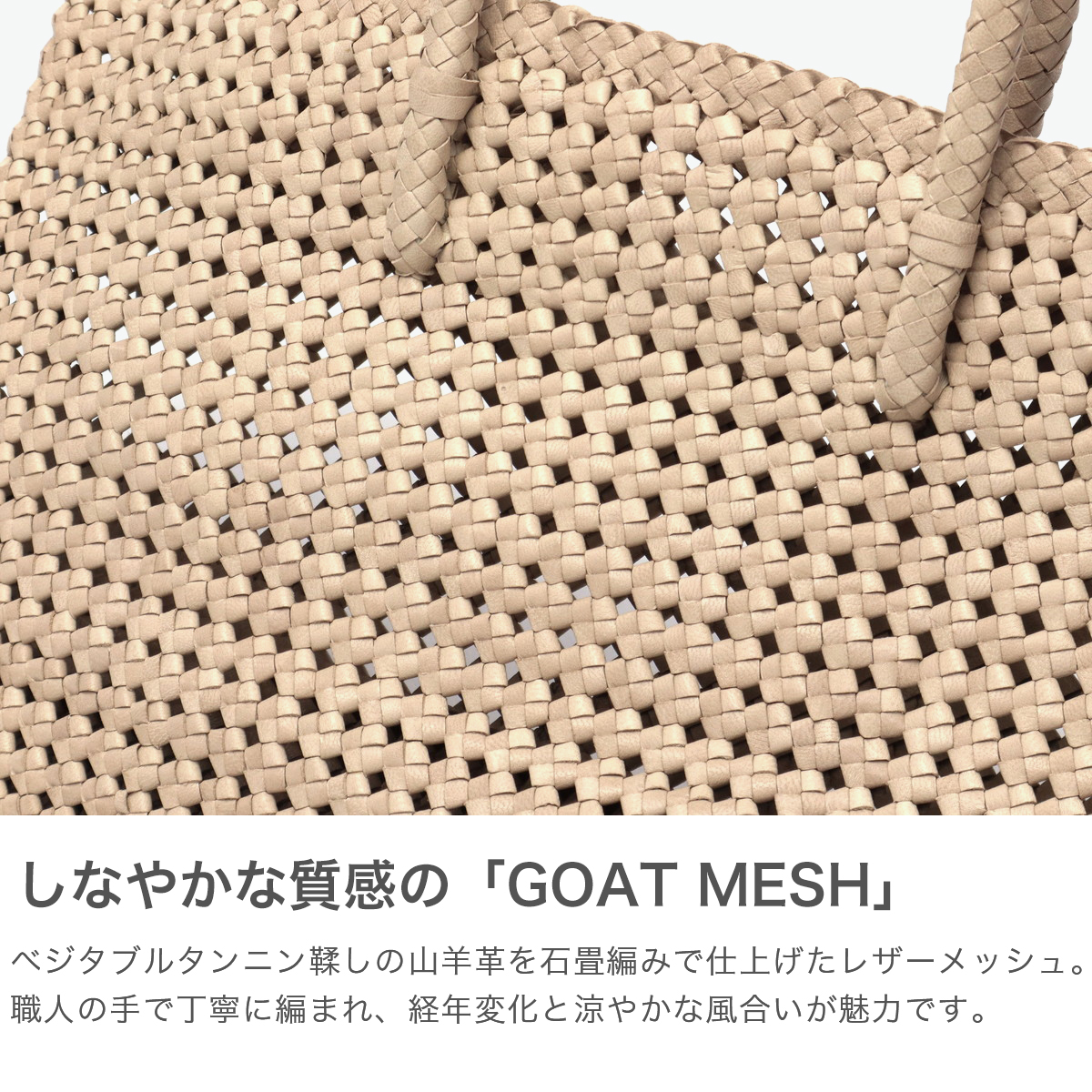 RENレザーメッシュトートバッグ REN 最大43%☆土日限定 レン トートバッグ GOAT MESH ゴート