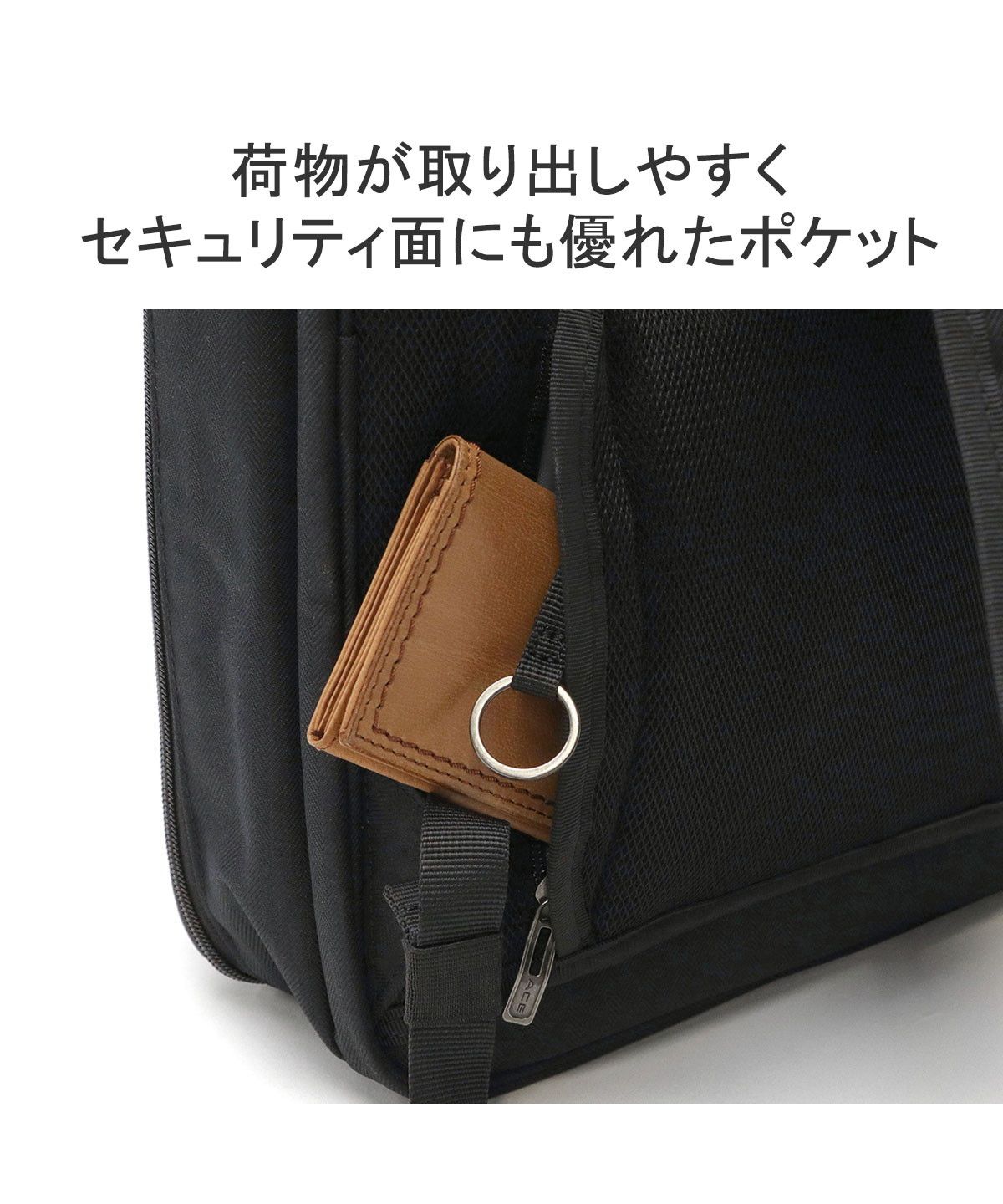 【新品未使用】ACE ヴィターラ ヘリンボーン ブラック ビジネスバッグ 2層式 エース ACE エース ビジネスリュック ACE ヴィターラ