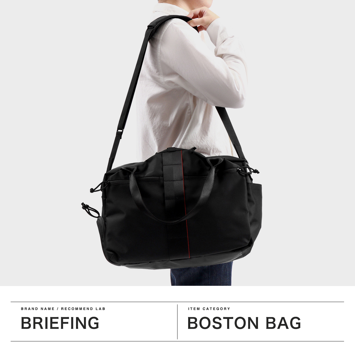 クーポン】ブリーフィング BRIEFING 【日本正規品】ボストン