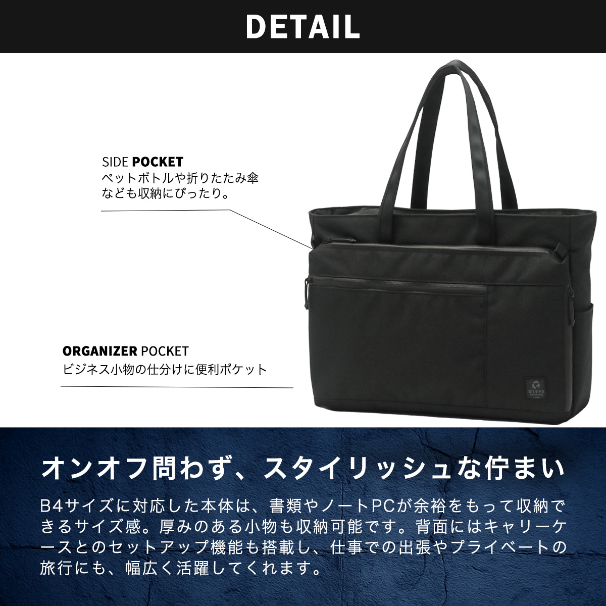 G1990 COMMUTE コミュート ビジネス トートバッグ B4サイズ 楽天市場】【土日限定最大45倍】 ノベルティ付 【ランキング受賞