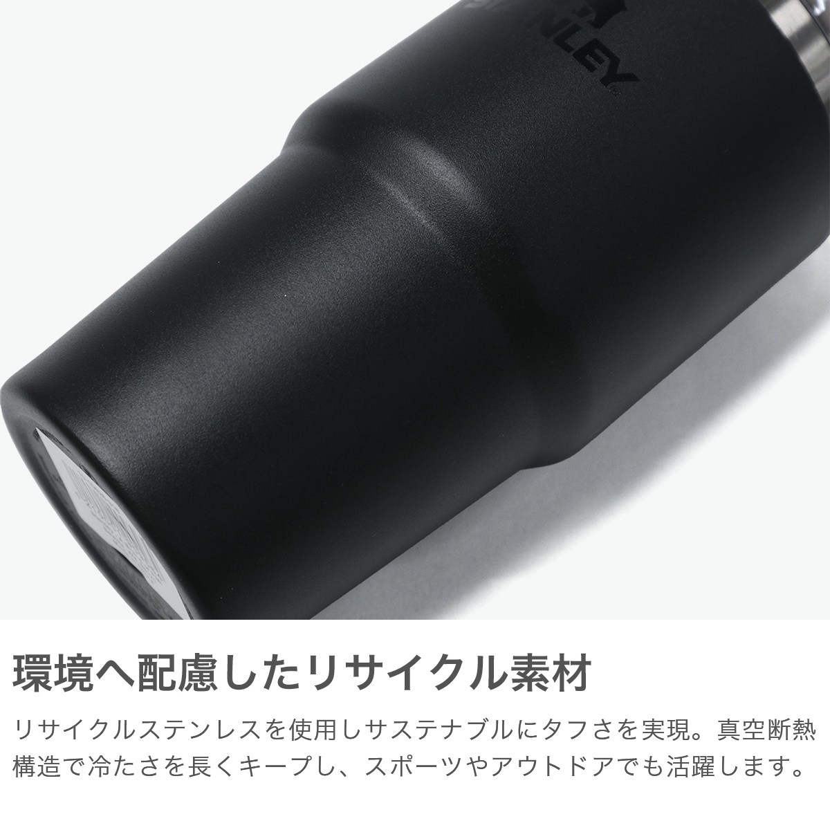 スタンレー STANLEY 正規取扱店 タンブラー おしゃれ ストロー