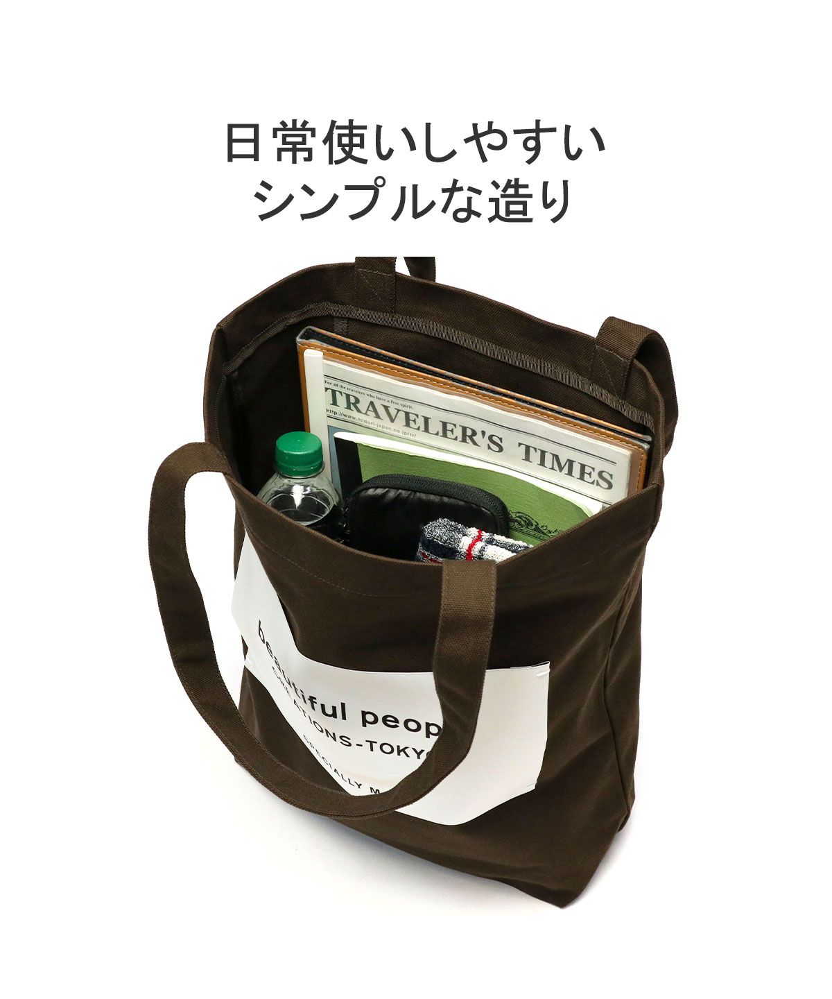 ビューティフルピープル beautiful people トートバッグ
