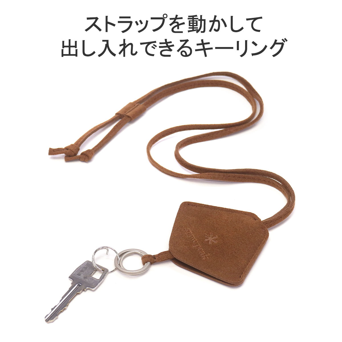 【snow peak】キーホルダー　５点セット スノーピーク snow peak キーケース メンズ レディース ブランド