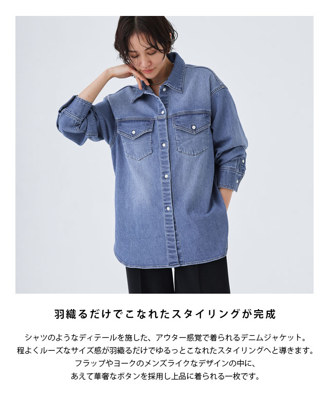 極美品✨️ホコモモラ　柔らか　ジージャン　デニムジャケット　丸襟　サイズ40 極美品✨️ホコモモラ 柔らか ジージャン デニムジャケット 丸襟