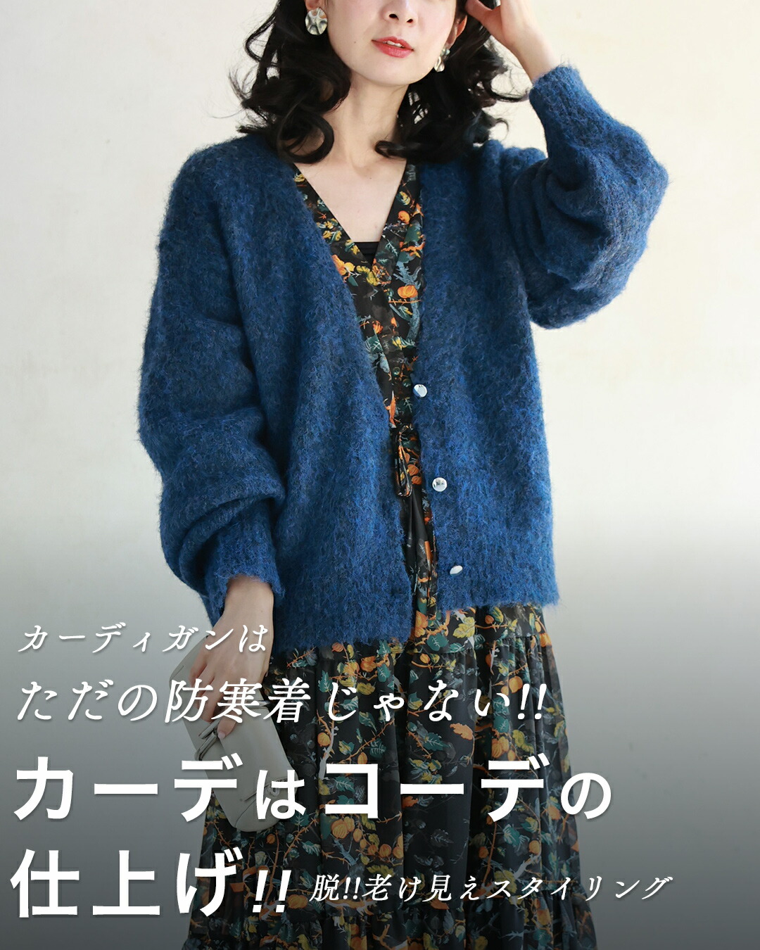 カーディガン 老け見えしない モヘア風カーディガン レディース cawaii カーディガン 老け見えしない モヘア風カーディガン