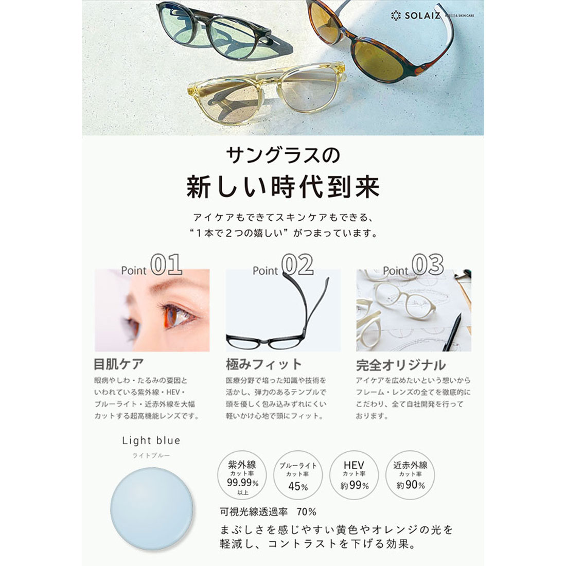 ソライズ SOLAIZ Daily Use Collection KHAKI/L.BR [SLD－001