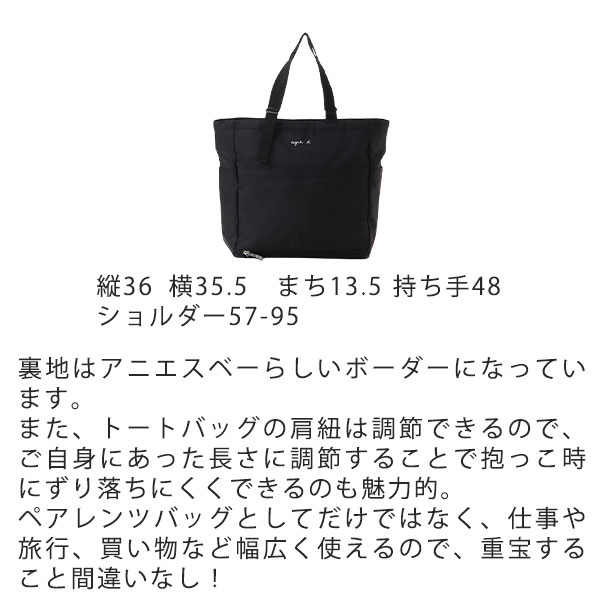 アニエスベー agnes b. 2WAYマザーズバッグ トート リュック アニエスベー agnes b. 2WAYマザーズバッグ トート リュック