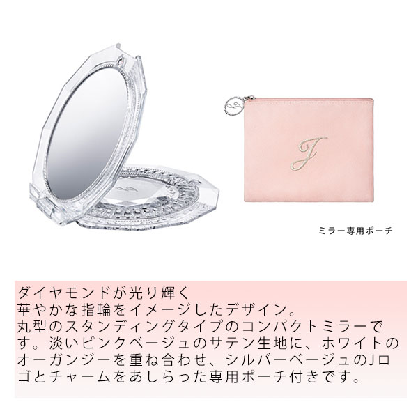ジル スチュアート JILL STUART コンパクトミラーIV 専用ポーチ ジル スチュアート JILL STUART コンパクトミラーIV 専用ポーチ