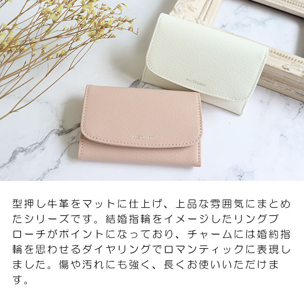 ジル スチュアート JILL STUART カードケース エターナル